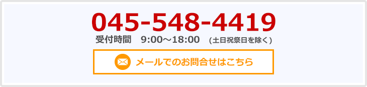 お気軽にお問い合わせください(*^^*)